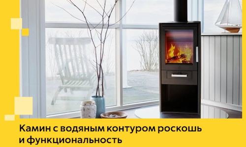 Камин с водяным контуром роскошь и функциональность в Долгопрудном